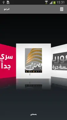 Al Aan TV android App screenshot 2